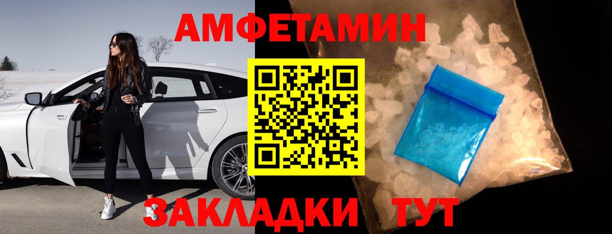 Амфетамин  Вход с VPN  Зеленодольск  АМФ 98% 
