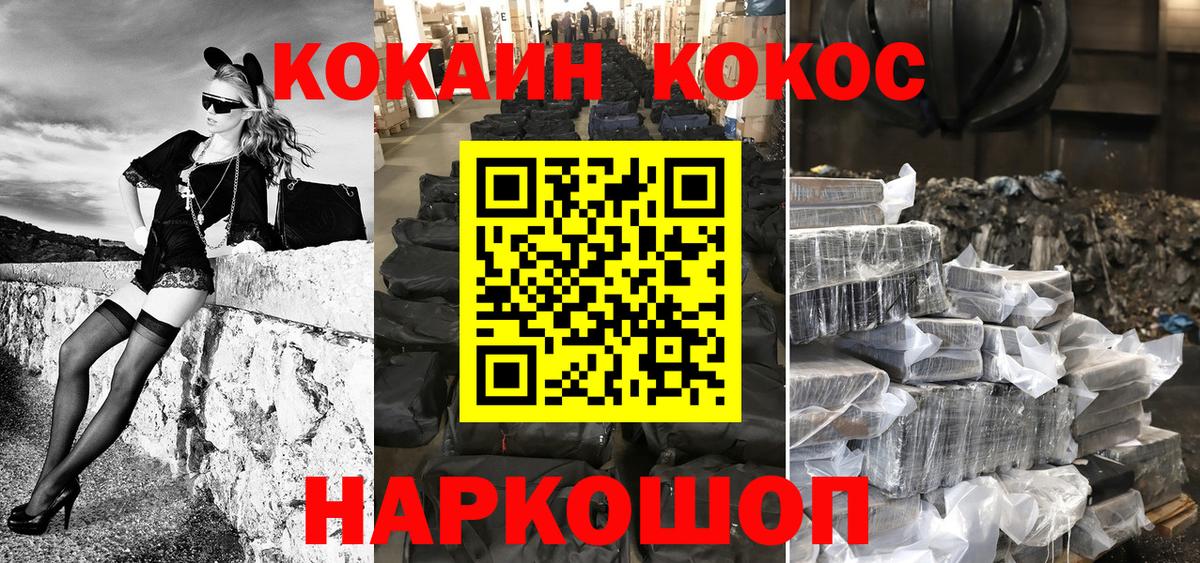 купить наркотик  Кокаин 97%  COCAIN Fish Scale  Вход с VPN  Зеленодольск 