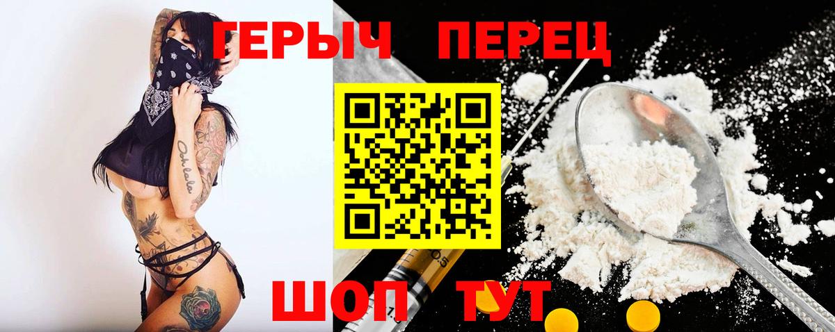ГЕРОИН Афган  ГЕРОИН  Зеленодольск  Вход с VPN 
