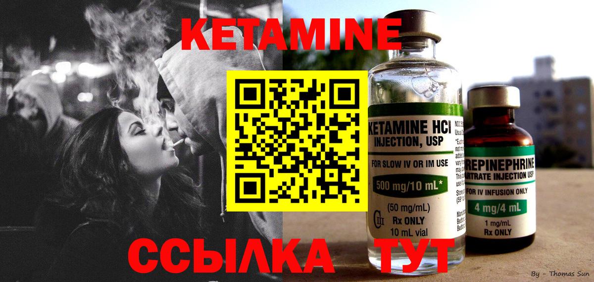 Кетамин VHQ  Вход с VPN  omg вход  КЕТАМИН ketamine  Зеленодольск 
