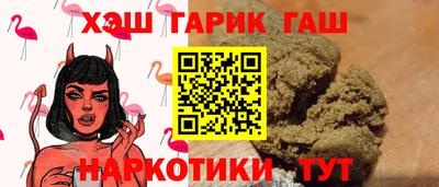гашишное масло Бийск