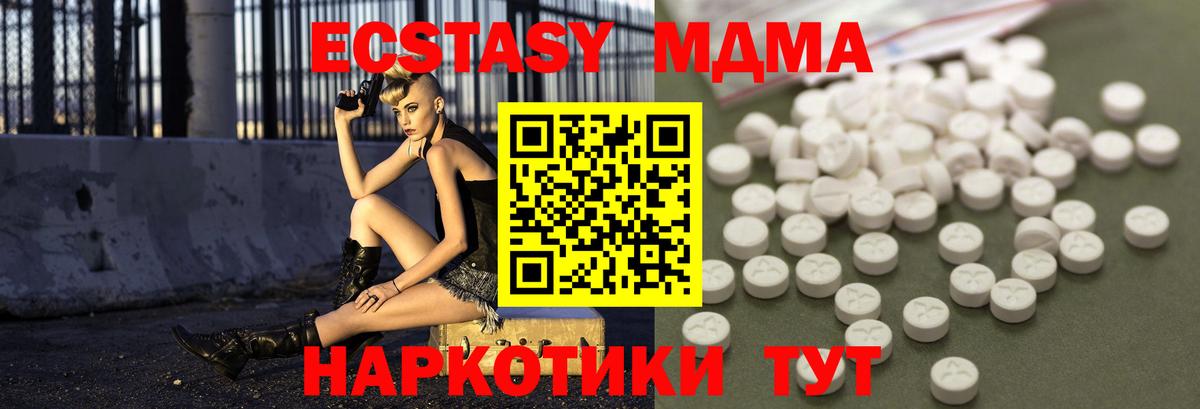 MDMA crystal  Вход с VPN  МДМА кристаллы  Зеленодольск 
