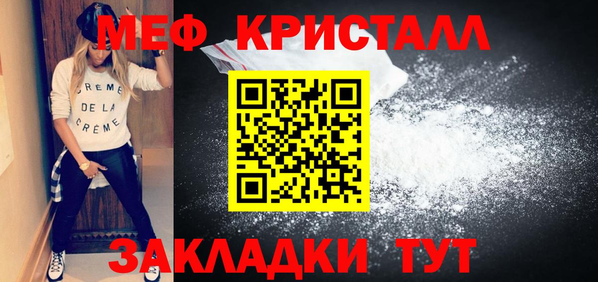Меф мяу мяу мука Зеленодольск
