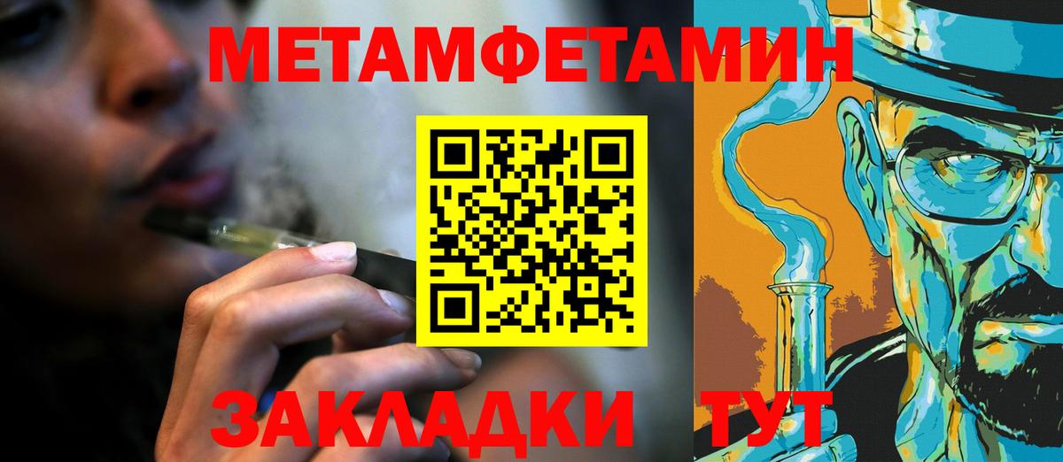 Метамфетамин кристалл  Вход с VPN  Зеленодольск 