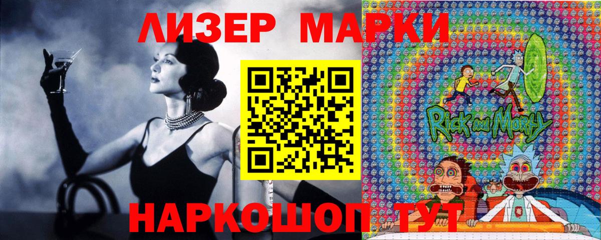 Марки N-bome 1,5мг Зеленодольск