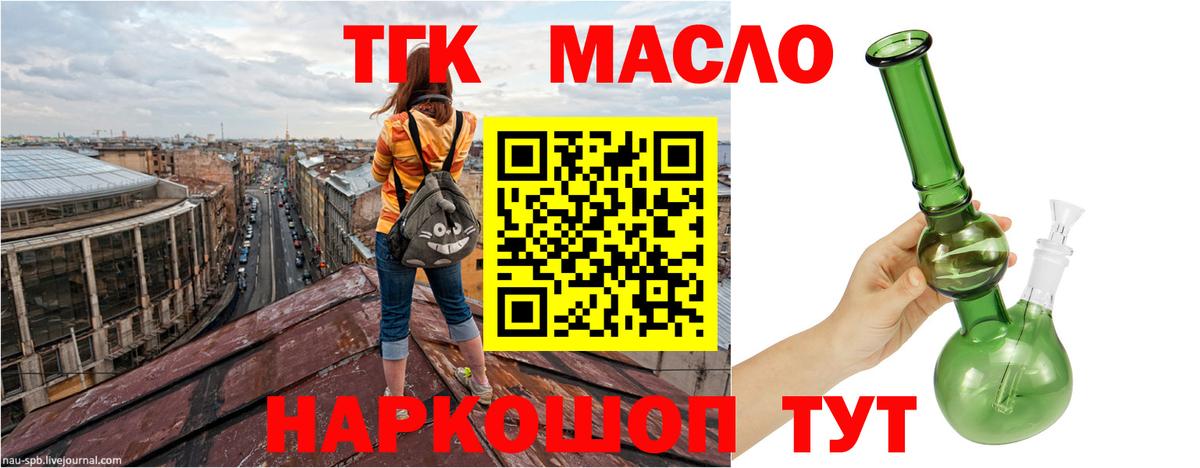 Дистиллят ТГК концентрат  Вход с VPN  Зеленодольск  Дистиллят ТГК THC oil 